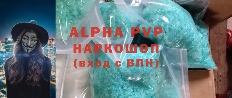 продажа наркотиков  Болгар  APVP Соль 